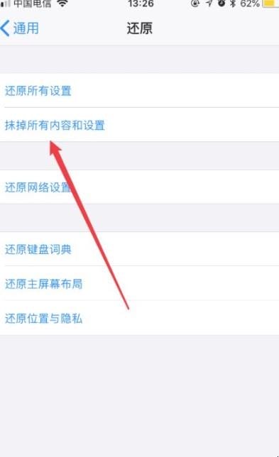 苹果其他系统数据怎么删除
