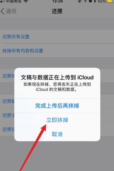 苹果其他系统数据怎么删除