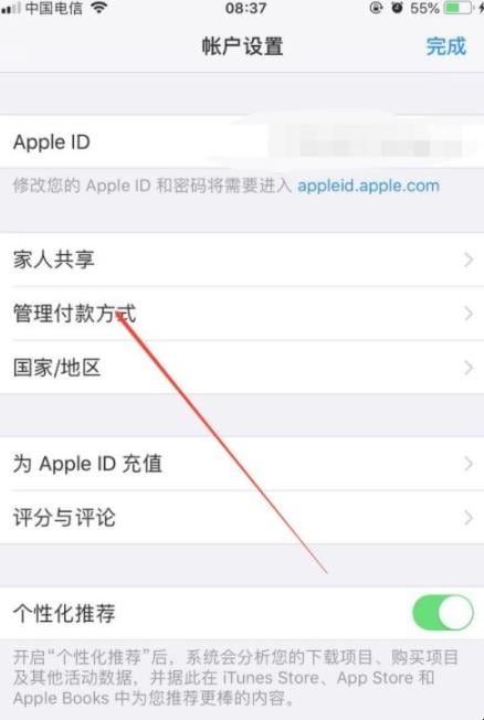 苹果免密支付怎么关闭