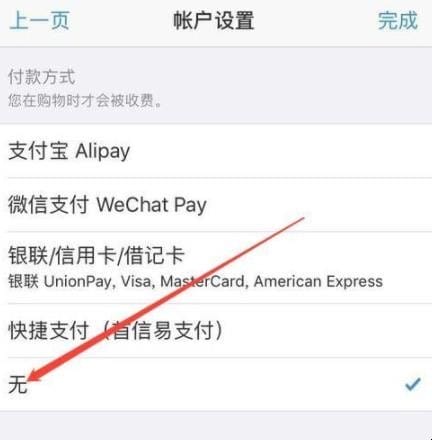 苹果免密支付怎么关闭