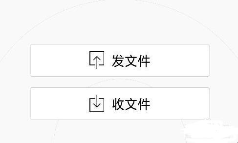 QQ怎么传输文件