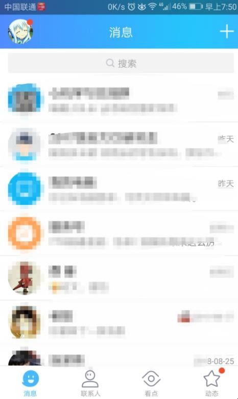 QQ快递信息怎么查