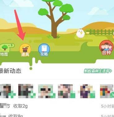蚂蚁森林保护罩怎么获得