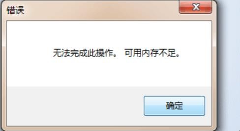 ps内存不足怎么解决