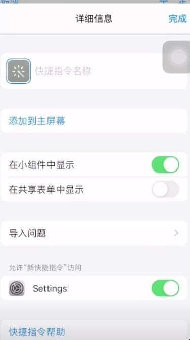 苹果快捷指令怎么玩