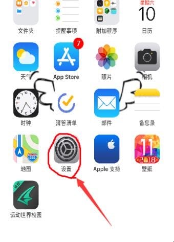 苹果来电闪光灯怎么设置