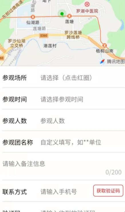 全国消防体验场馆预约流程是什么