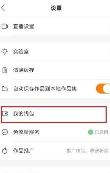 快手充值的快币怎么申请退款