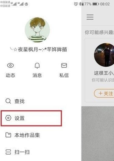 快手充值的快币怎么申请退款