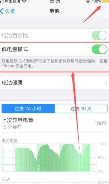 苹果电池寿命在哪看