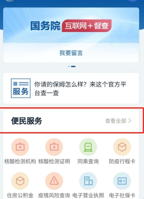 电子献血证查询流程是什么