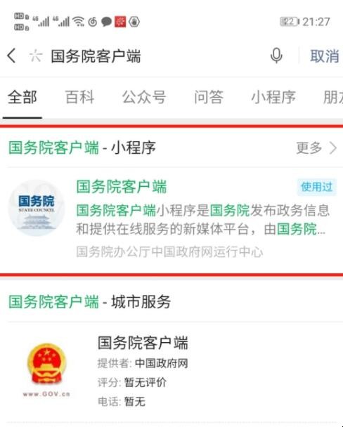 电子献血证查询流程是什么
