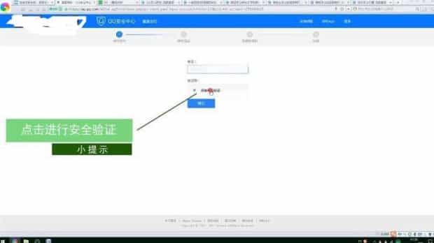QQ忘记密码怎么找回