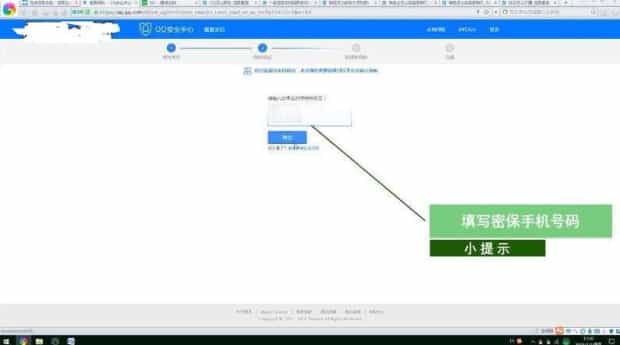 QQ忘记密码怎么找回