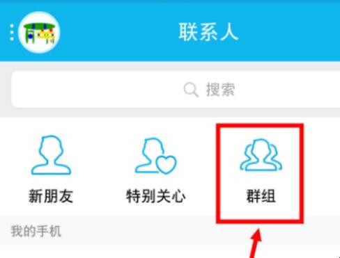 qq群匿名功能群主能看到吗
