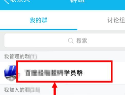 qq群匿名功能群主能看到吗