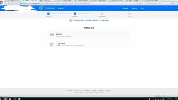 QQ忘记密码怎么找回