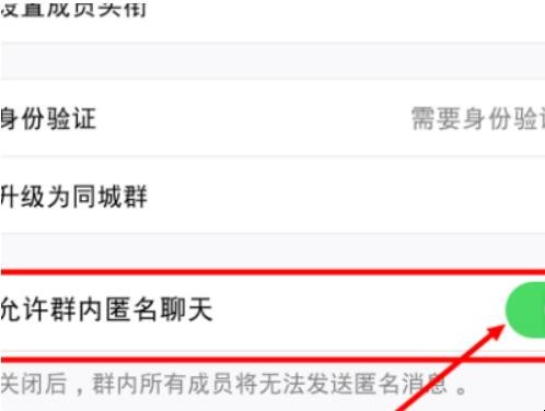 qq群匿名功能群主能看到吗
