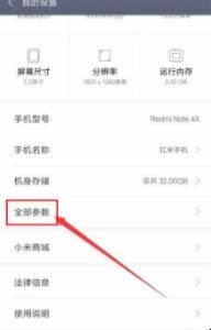 小米imei码怎么查(小米手机怎样查询IMEI码)