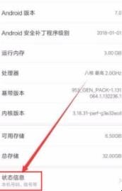 小米imei码怎么查(小米手机怎样查询IMEI码)