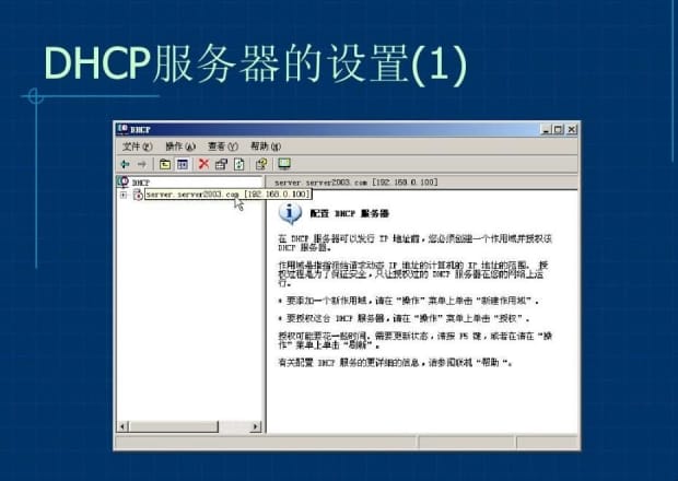 路由器DHCP服务器开启还是关闭好