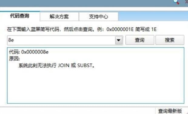 0x0000008e蓝屏代码含义以及解决方法
