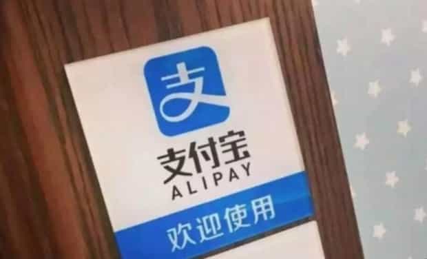 支付宝怎么充钱进去