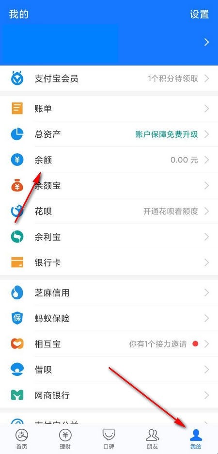 支付宝怎么充钱进去