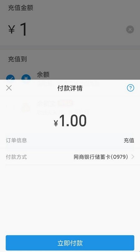 支付宝怎么充钱进去