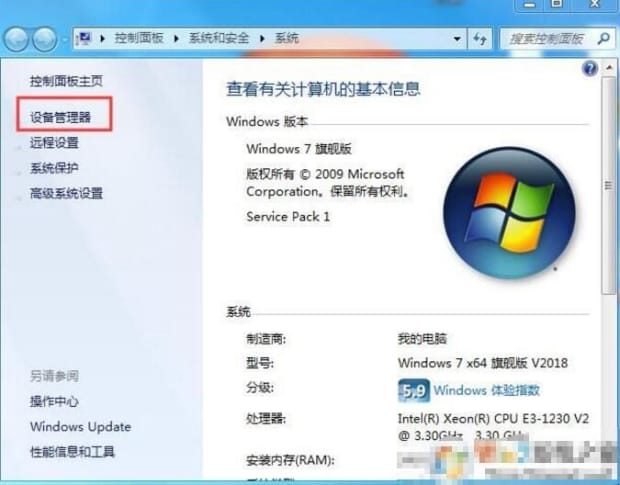 网卡驱动异常怎么修复