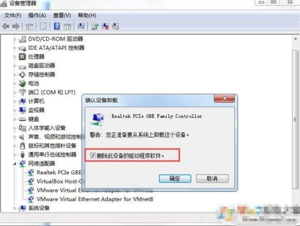 网卡驱动异常怎么修复