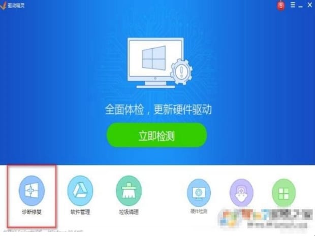 网卡驱动异常怎么修复