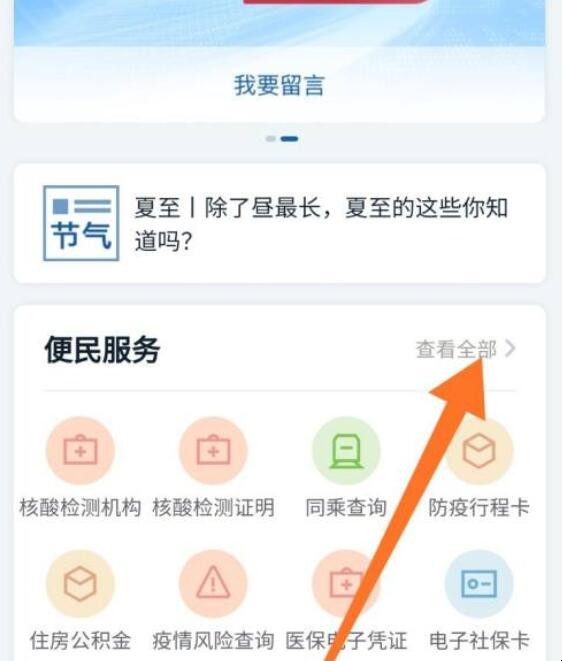 怎么获得电子无偿献血证