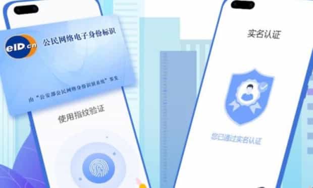 实名认证有风险吗