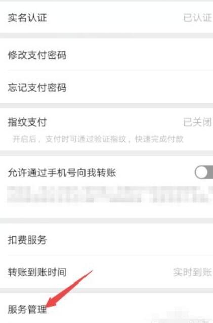 微信如何开启城市服务支付 微信如何开启城市服务支付