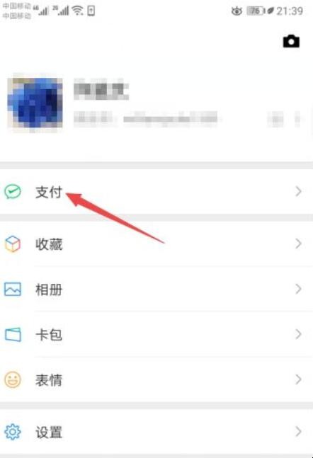 微信如何开启城市服务支付 微信如何开启城市服务支付