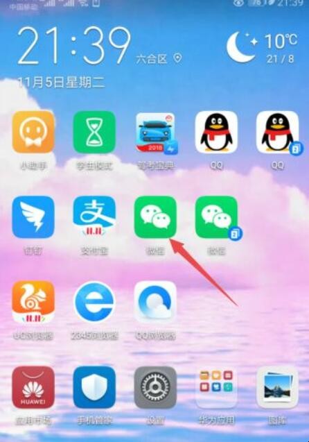 微信如何开启城市服务支付 微信如何开启城市服务支付