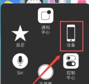苹果手机8怎样截屏(苹果8怎么截图)