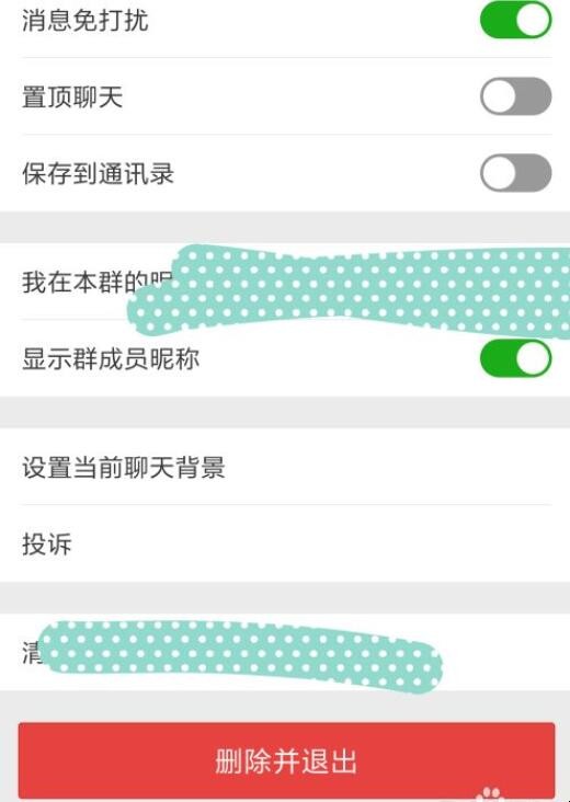退出微信群别人知道吗