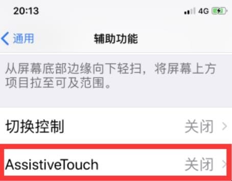 苹果xr截屏怎么截
