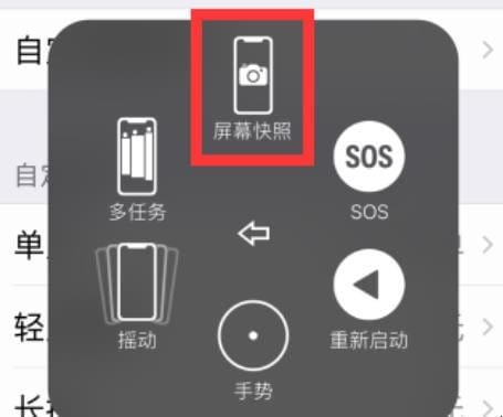 苹果xr截屏怎么截