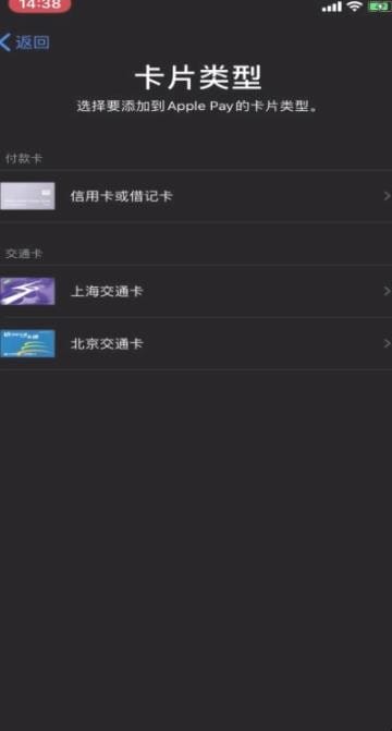 苹果xr怎么录门禁卡