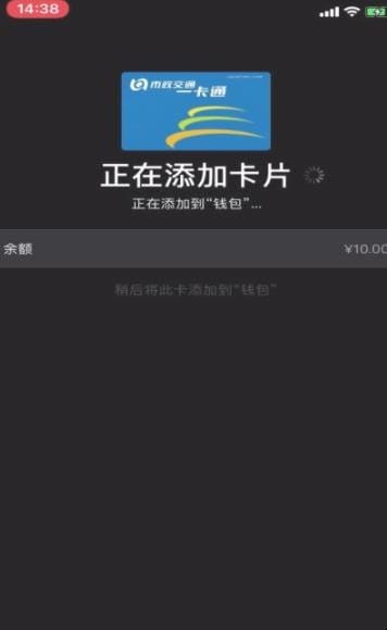 苹果xr怎么录门禁卡