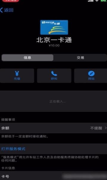 苹果xr怎么录门禁卡