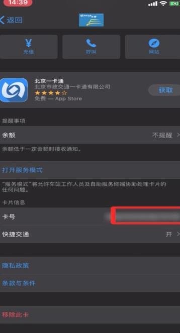 苹果xr怎么录门禁卡