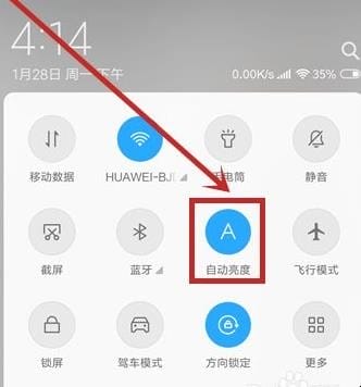 小米深度省电设置