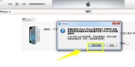 如何使iPhone进入DFU模式
