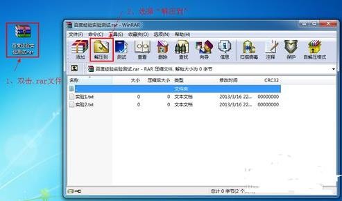 zip和rar文件怎么打开