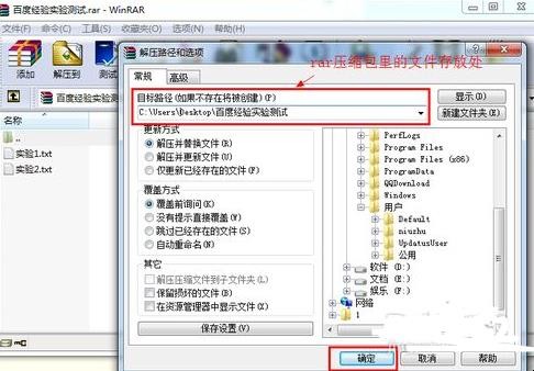 zip和rar文件怎么打开