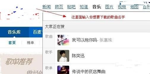 怎么用电脑往MP3上下载歌曲